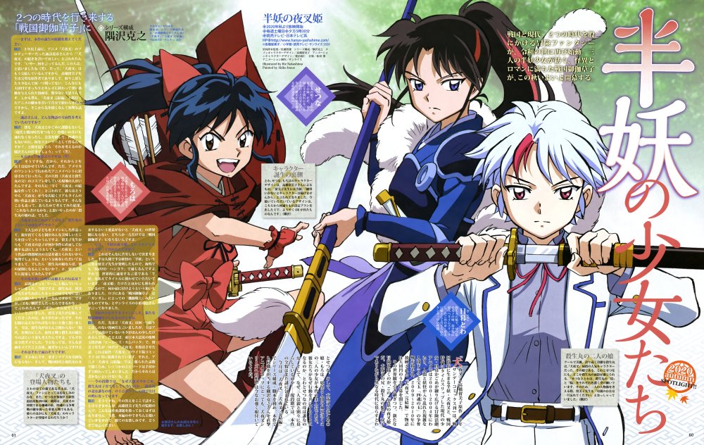 Animage 2020 Vol. 9