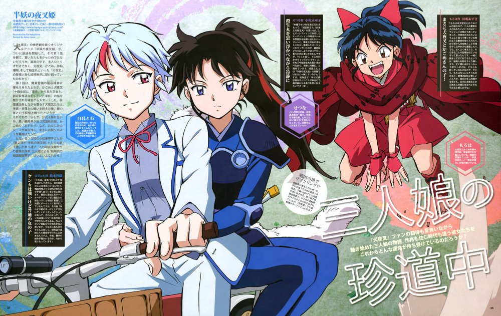 Animage 2020 Vol. 11