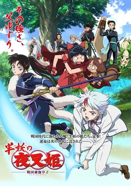 Yashahime