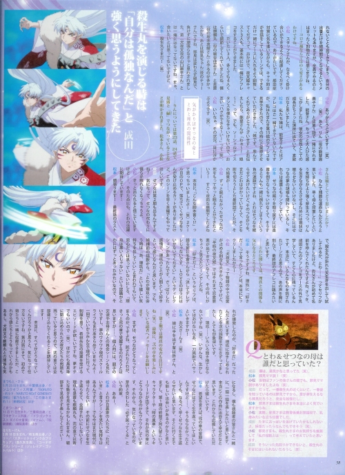 Prince Animage 2021 Vol. 5