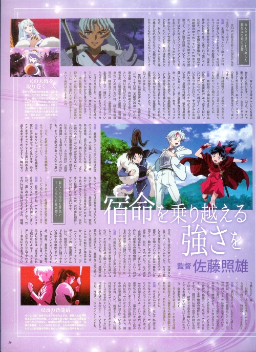 Prince Animage 2021 Vol. 5