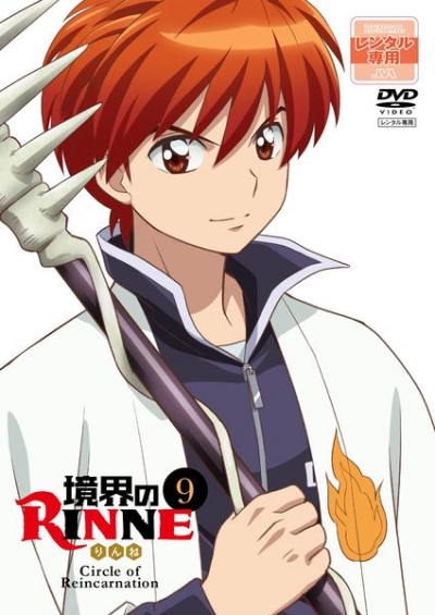 Kyokai no RINNE Complete