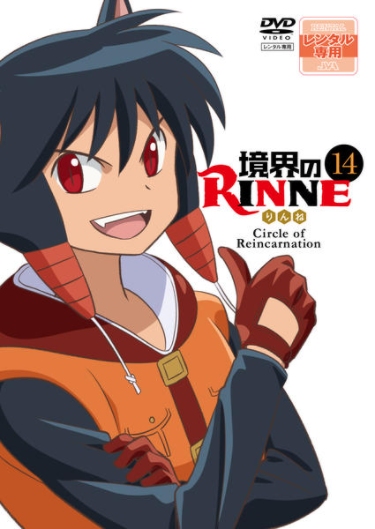 Kyokai no RINNE DVD 14
