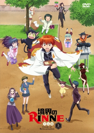 Kyokai no RINNE DVD 17