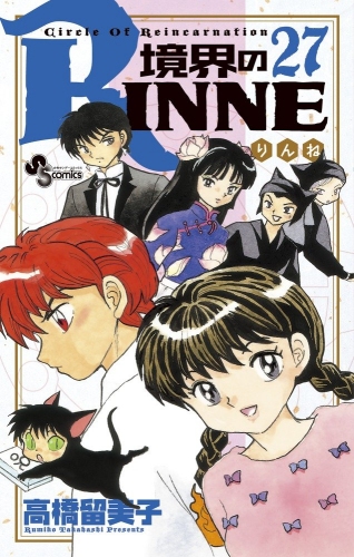 Kyokai no RINNE Vol 27