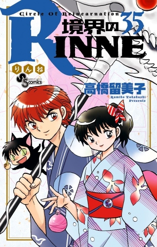 Kyokai no RINNE Vol 35